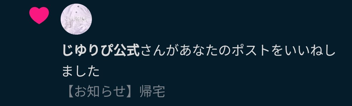 kyuminfield's tweet photo. 公式やめてね https://t.co/bFlppGjsd9