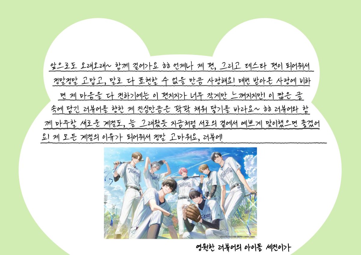 kx5xj1n's tweet photo. 사랑하는 러뷰어에게! https://t.co/XNczBel8Zq