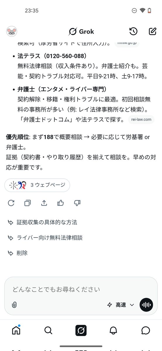 rokky_mouse's tweet photo. @king429mi 配信の仕事に限らず、長時間労働、賃金が低過ぎ、パワハラ、セクハラなど、根性で乗り越える時代では無いので、おかしい所に入ってしまったら、相談に乗ってもらえる場所が 幾つかある事を 知って下さい。

所属前に何かおかしいと思ったら、こういう所に所属して大丈夫なのか？と相談だけでも⭕です。 https://t.co/KQix0Bm6US
