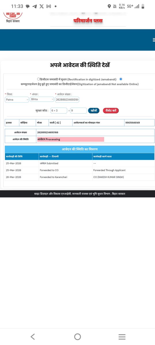 manish0201cs's tweet photo. @BiharRevenue @DilipJaiswalBJP @samrat4bjp @IPRDBihar Please check why this jamabandi is not online yet👇 https://t.co/EW7nKVDyYa