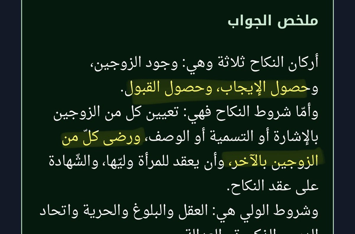 🇸🇦Rima|ريمآ tweet media