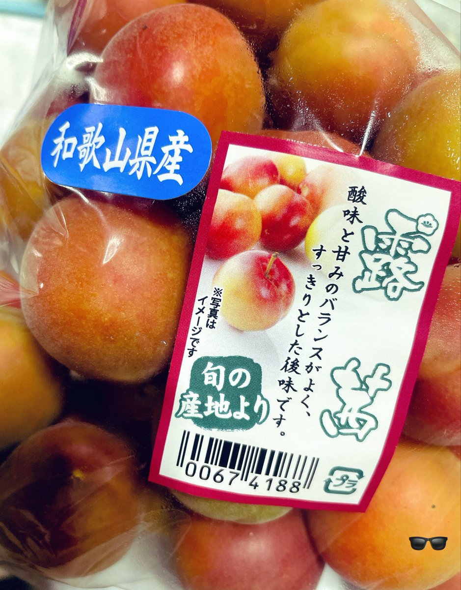 okimura_satoru's tweet photo. 梅シロップ。

パープルキングを買い逃しましたが
露茜という品種を発見。

赤い梅シロップも綺麗ですよね。 https://t.co/IVgOf4EPNu