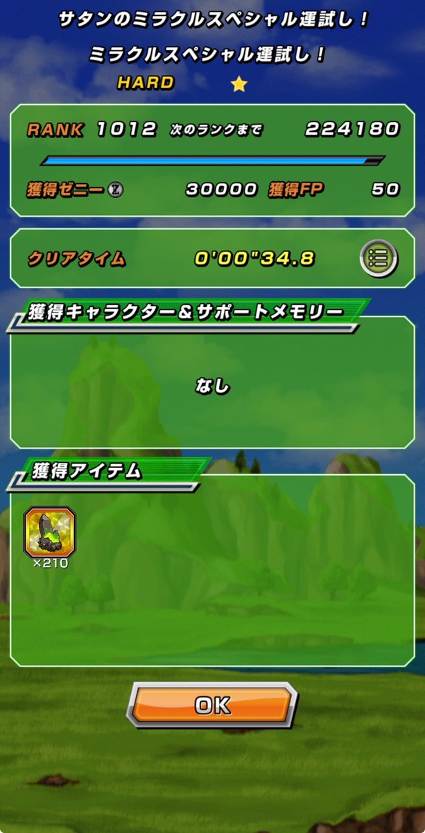 FvR_Shalyn's tweet photo. @DaTruthDT thank you for giving me your good luck energy! FIRST TRY and I got the 210! #DokkanBattle https://t.co/YitCuAzyns