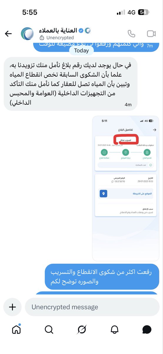 IAlgosaibi's tweet photo. @NWCcare ما تزال المماطلة واللع لو فيه شركة ثانيه كان حولت عليها https://t.co/zSn1w63EgU