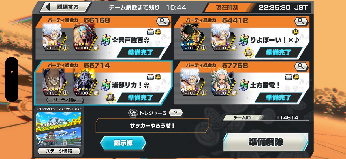 0301_azucha's tweet photo. ウケ🖖🏻
1人違う人おるけどイナズマイレブン
浦部リカが好きじゃないって話をみんながするからあずがアンチされてる気分になりました…あずも浦部リカすきじゃないよべつに🤨🤨 https://t.co/NZdgbE4wY5