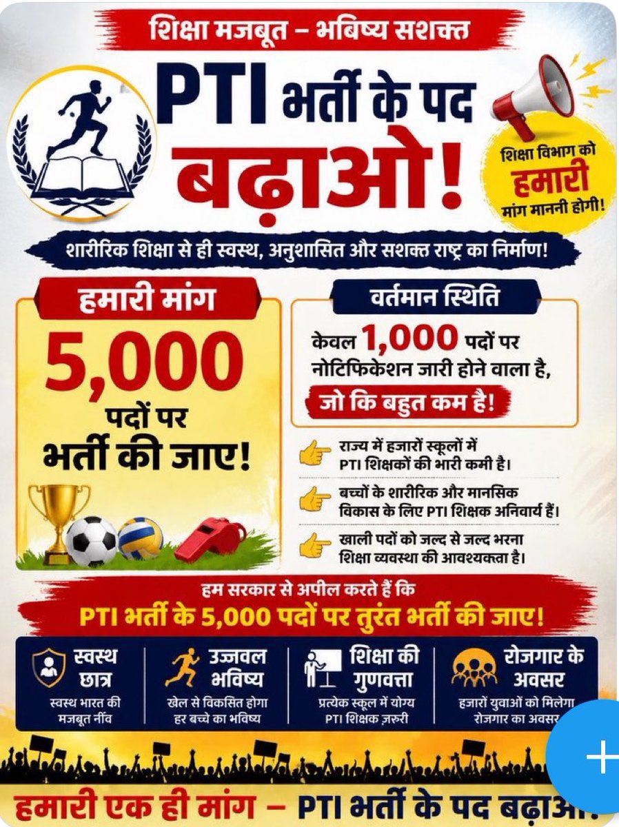 Mrvinit007's tweet photo. सीखना सिखाना ओर खेलनाा खिलाना PTI का जन्मसिद्ध अधिकार है।
विद्यालयों में pti ही एक नए क्षेत्र नए राज्य ओर नए राष्ट्र का निर्माण ओर खेलो का विकाश होगा । 
 @madan_dilawar @alokrajRSSB @BhajanlalBjp
@HANUMANKISAN @saten_08 @RajCMO #5000ptipost #PTIBharti #पीटीआई_भर्ती_पद_बढ़ाओ https://t.co/0Z3e2iqnGl