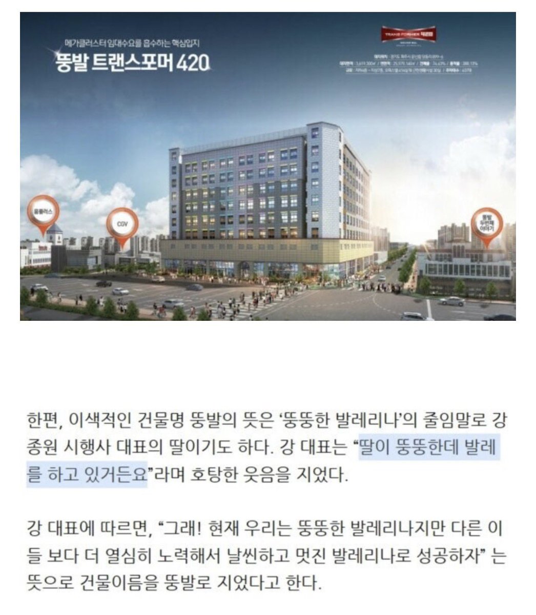 13ongof's tweet photo. 파주 뚱발트랜스포머420오피스텔 사건

딸이 뚱뚱한데 발레를 하고 있거든요 ㅇㅈㄹ https://t.co/UumAg81YyN