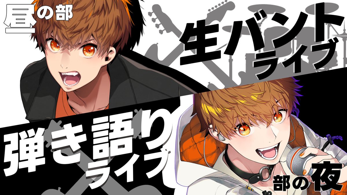 音御光歌🎤🧡全編無料！！7/20バースデーライブ、開催決定！【全身3D】 tweet media