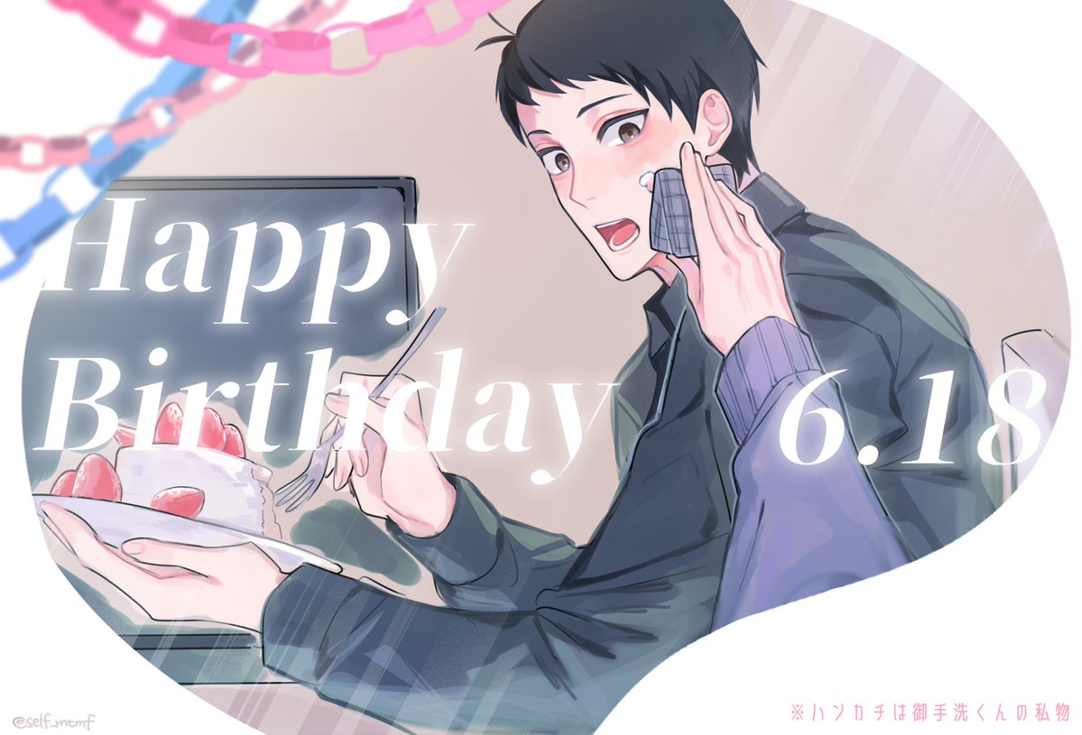 self_mtmf's tweet photo. 🎉みたまふ https://t.co/SQSvmj1QZk