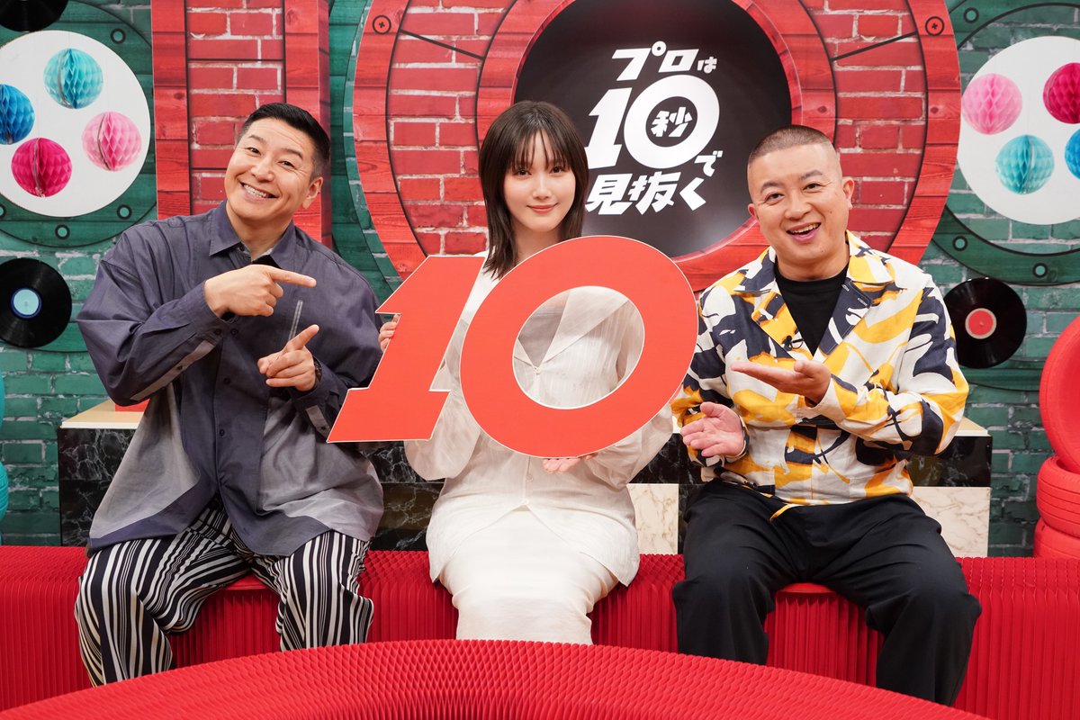 ytv10ch_PR's tweet photo. ＼情報解禁📺／　

6/25(木)24:09～全国ネット
『#プロは10秒で見抜く 』

MC：チョコレートプラネット 本田翼

美味いラーメン店🍜
ティッシュを受け取る人👫
見抜くには“最初の10秒”が決め手⏰

あなたは10秒で見抜けるか!?
プロの仰天技に注目👀

放送をお楽しみに🎉 https://t.co/DJ6m7fXisU