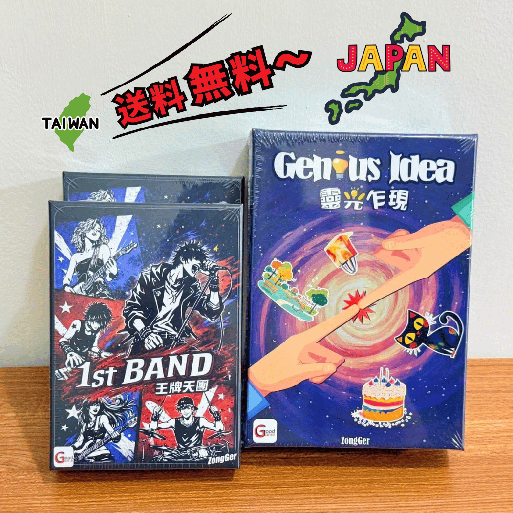 TaiwanBGdesign's tweet photo. この送料無料キャンペーンには、 @StudioGG1 の最新作「1st Band」と、批評家から絶賛された「Genius Idea」も含まれています! https://t.co/tnhe9F3fJD