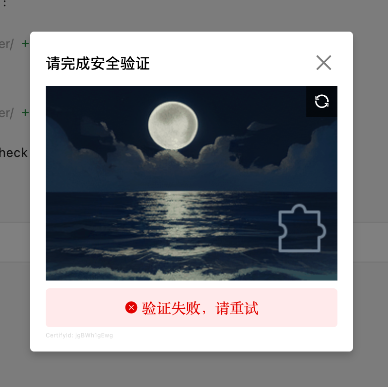 yebooai's tweet photo. 史诗级难题，zcode 的验证码到底应该怎么过 😂 https://t.co/SG2ItCJE34