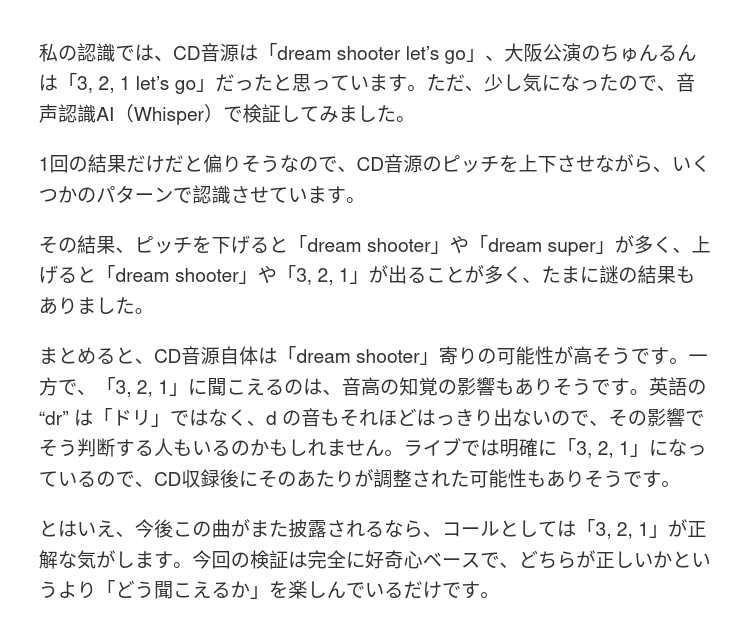 ouuan's tweet photo. @Schwein630 気になっていたので自分でも少し分析してみました。画像にあるのがその結論です。
三列はそれぞれ、音高（マイナス＝降調／プラス＝升調）、認識結果の分類、元の認識結果です。 https://t.co/wsBT5MZsdW