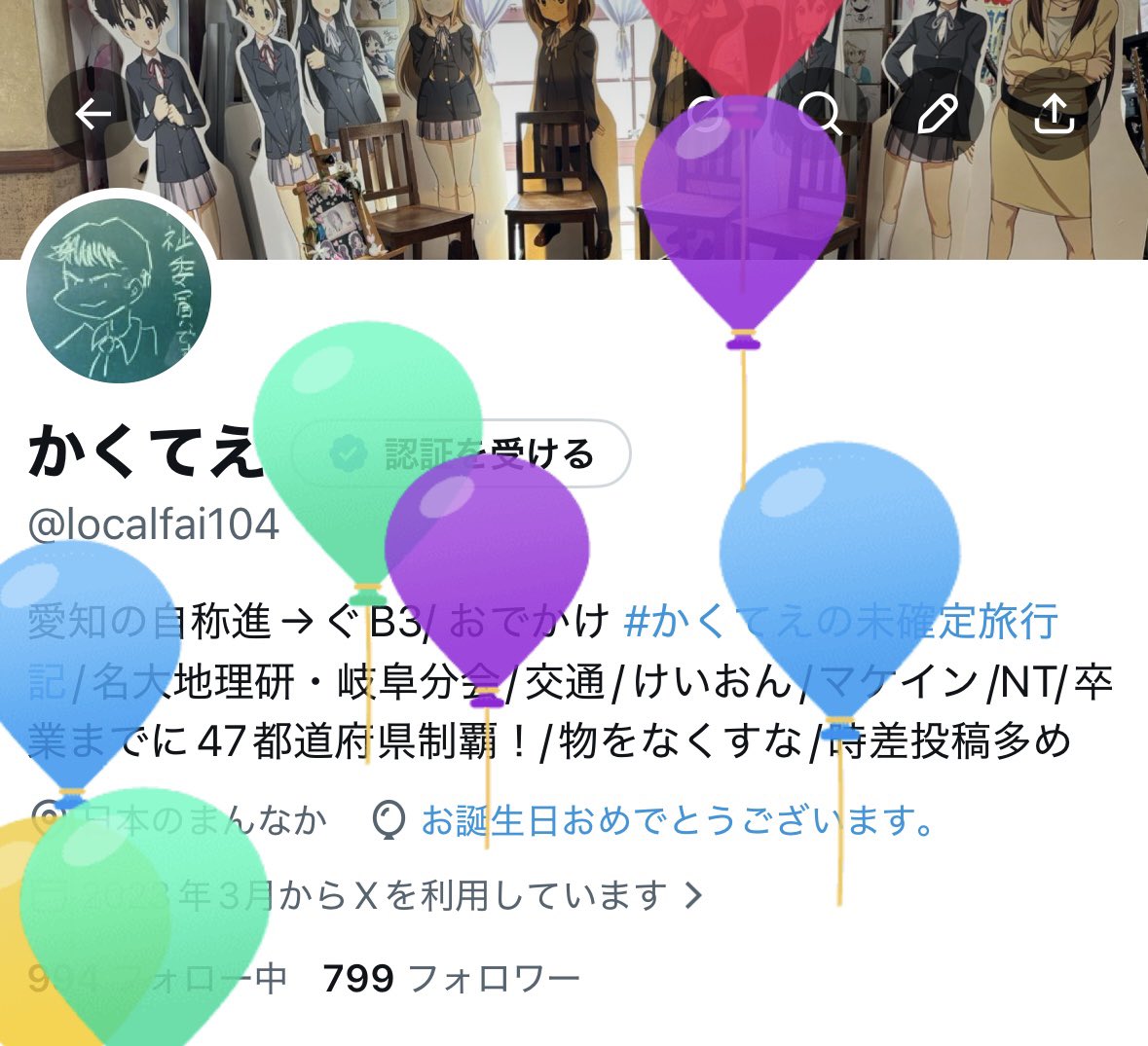 かくてえ tweet media