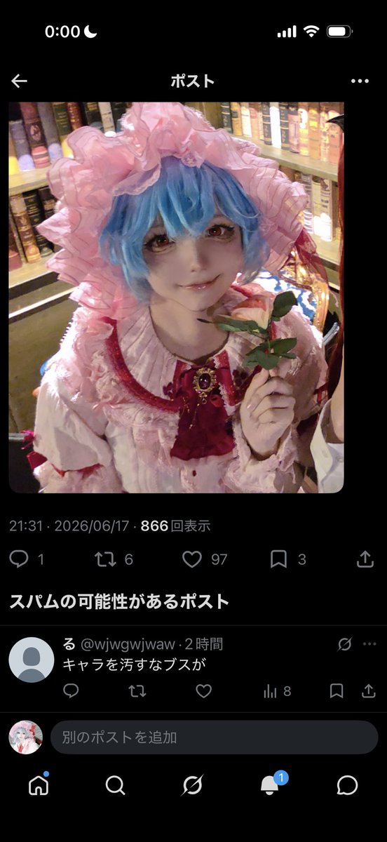 sui_cos0415's tweet photo. 初めてアンチ来て嬉しい!!初めて見た!! https://t.co/BiEh5VBK1h
