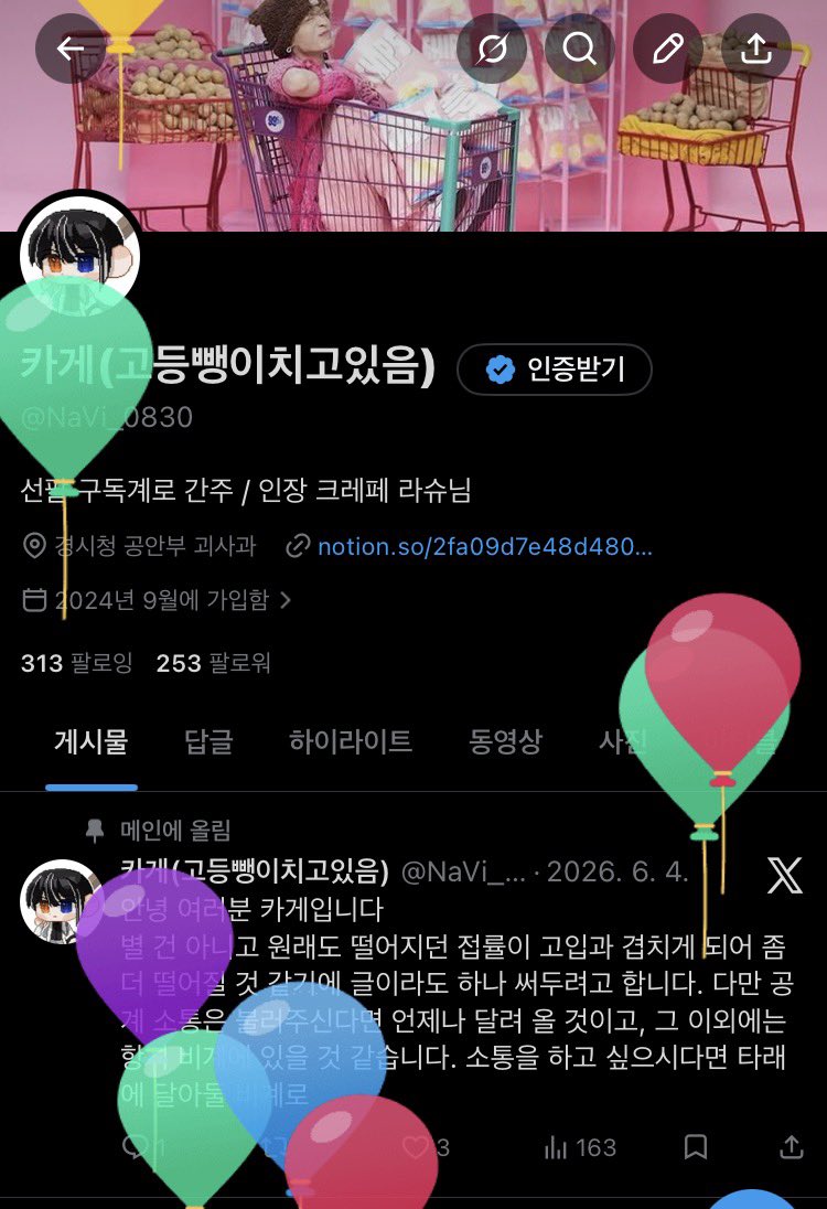 NaVi_0830's tweet photo. 오늘자로 만15세 생일을 맞이했습니다!!
그동안 같이 계셔주셨던 트친들 정말 감사해요! https://t.co/MfN1g74mjC