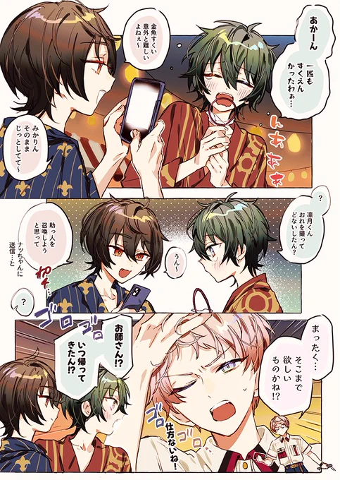 金魚すくい🐟 