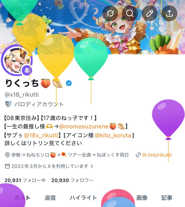 りくっち🍑🥟 tweet media