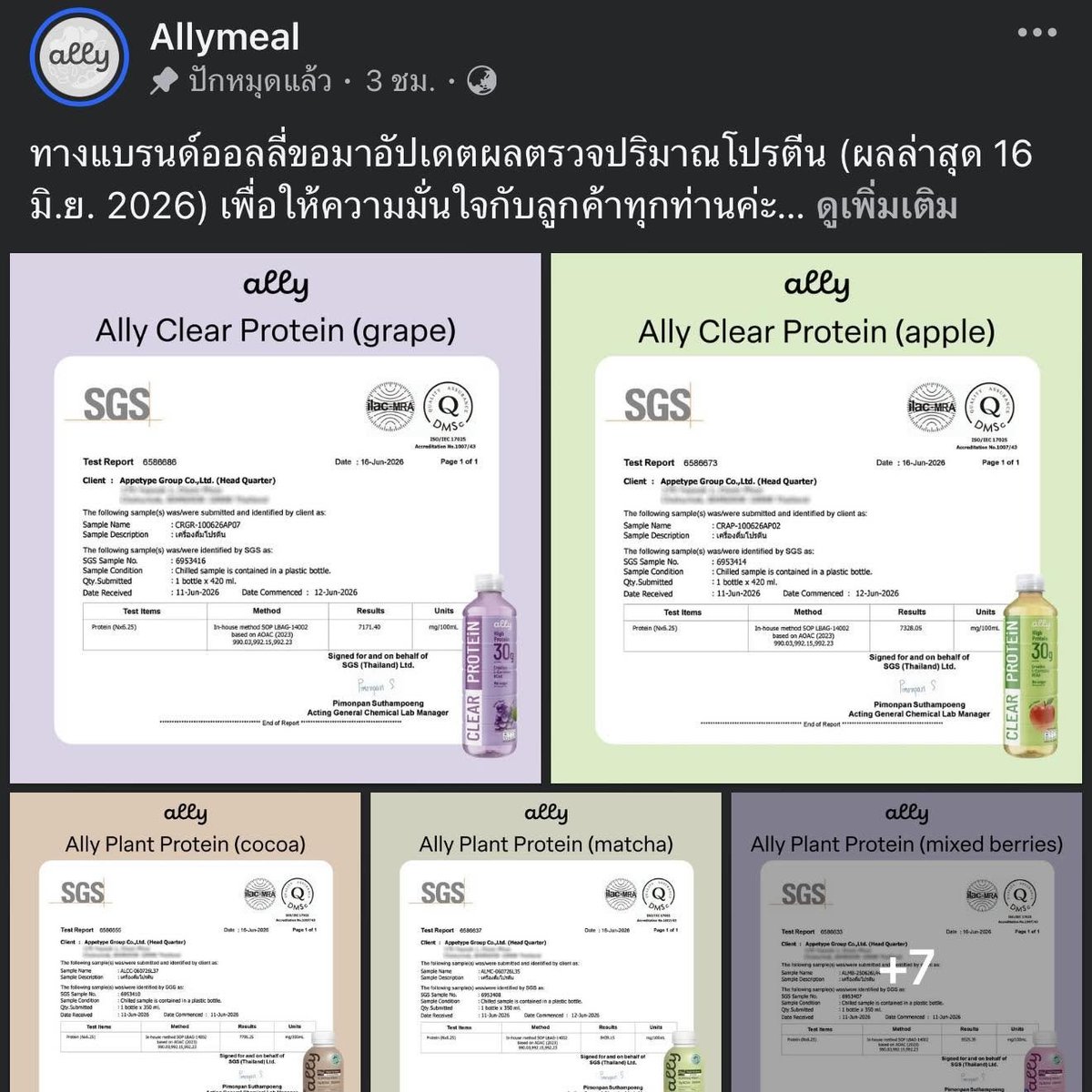 ploypuanggg's tweet photo. โปรตีนใส 3 แบรนด์โชว์ผลแลปจากบริษัทมาว่าตรงปกแต่ตกใจของ VITADAY คือหน้าขวดฉลากบอก 33 g แต่ผลแลปเทสจากสุ่มตรวจ 7 ขวดคือได้ 35 -38 กรัมเลยแต่บริษัทที่ออกแถลงการณ์วันนี้มาก่อนมีลูกค้าไปสุ่มตรวจต้องมั่นใจมากนะเพราะถ้ามีใครเอาไปตรวจแล้วได้ไม่ตรงขึ้นมาพวกนี้จะยับเยินกว่าเดิมแน่ https://t.co/OO2g8bABhI