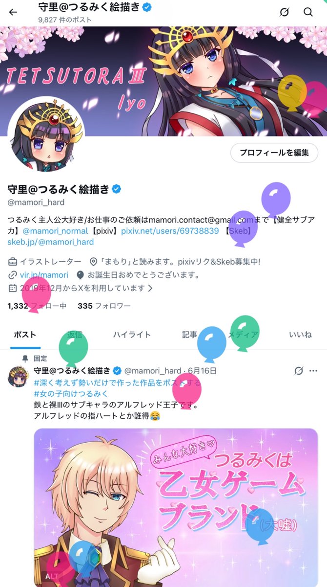 mamori_hard's tweet photo. 風船飛びました(ﾉ˶>ᗜ​<˵)ﾉ🎈✨️
これからもお絵描きや推し活を頑張ります‼️
固定ポストの内容がアレですが気にしないでくださいwww https://t.co/AtLNBjEQOh