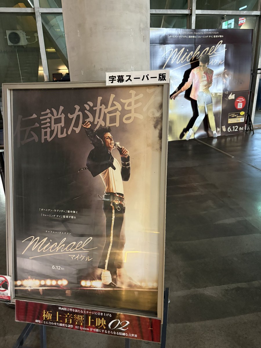 playertuba's tweet photo. マイケルの生涯を描いた作品かと思ったらジャクソン5から独立するまでの話で大分綺麗なお話でした。悪い大人が父親くらいしか出てこないし。
続編が決まってるらしいのでそこで色々描かれるのかな。
振付だけで脳内再生余裕なBeat It、イントロだけでワクワクするThriller、BADなど音楽が最高でした。 https://t.co/69s6QS965e