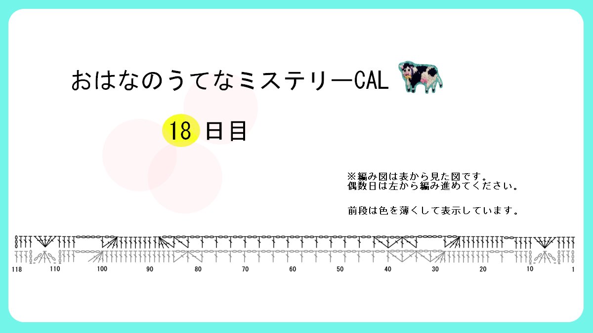 ohananoutena's tweet photo. 6/18ミステリーCAL18日目です👀

まだ柄が分からないという声が多数でこのままわからなかったらどうしようと震えています🫨

#OU謎CAL https://t.co/9BD7calfDk