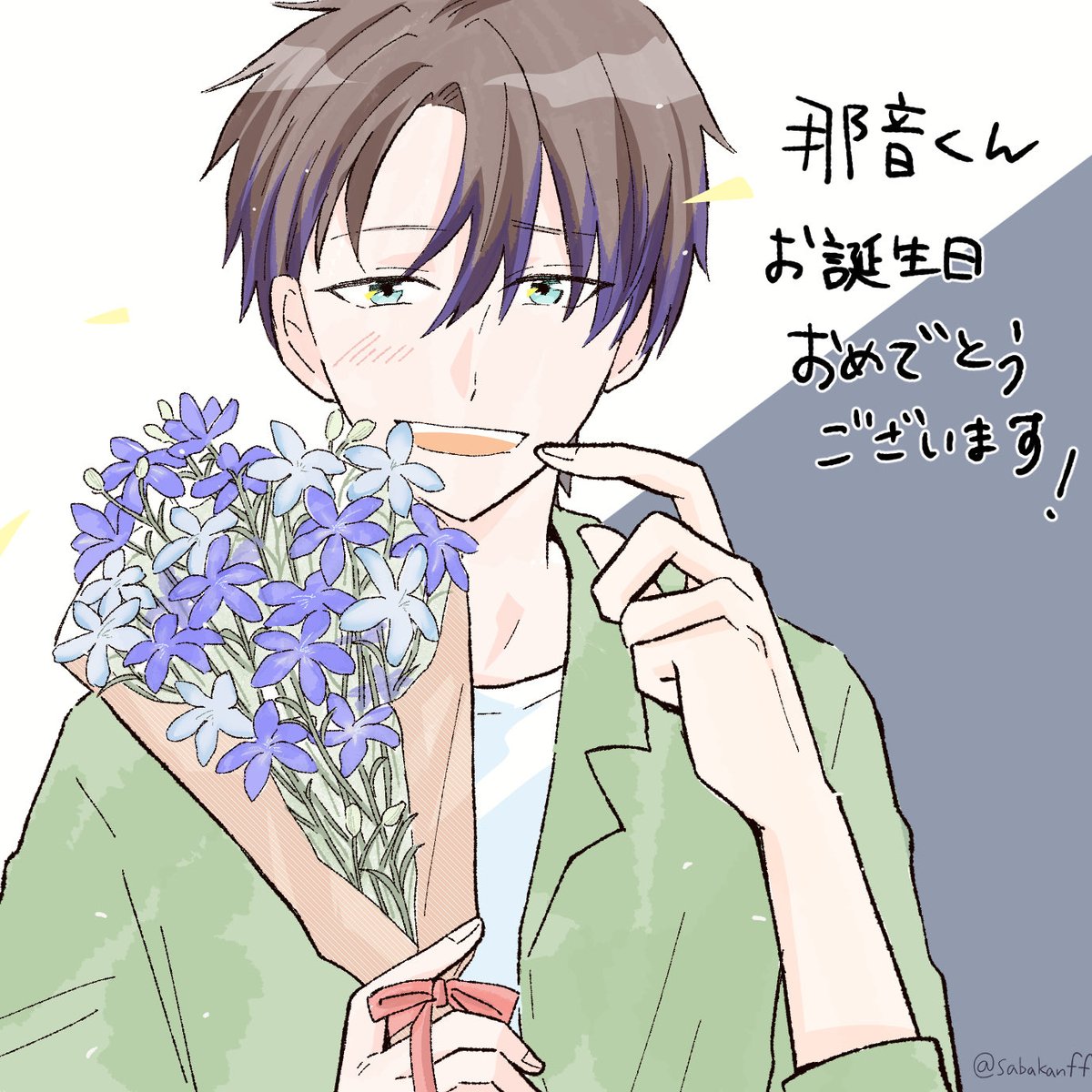 sabakanff's tweet photo. お誕生日おめでとうございます‼️
花はディルフィニウム　花言葉は「あなたは幸福をふりまく」です💐
＃キャラライズ https://t.co/nk81zrfE99