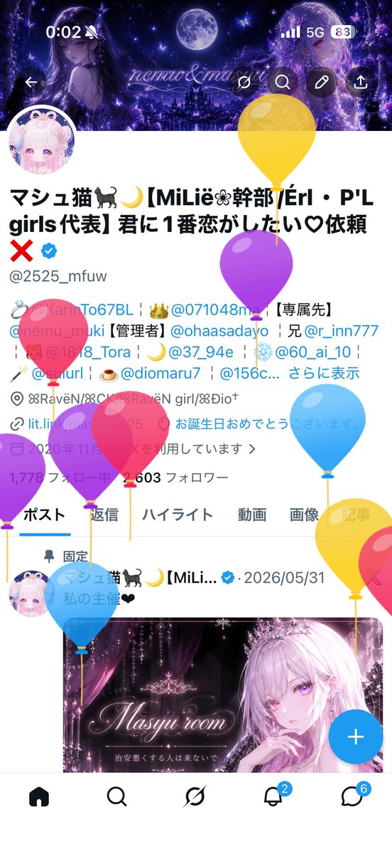 マシュ猫🐈⬛🌙【MiLiё❀幹部/Érl・P'L girls代表】君に1番恋がしたい♡依頼❌ tweet media