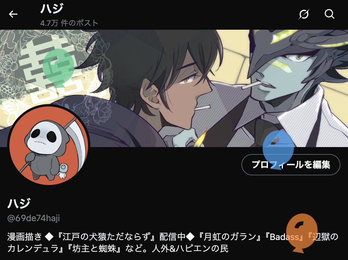 ハジ (@69de74haji) / Posts / X