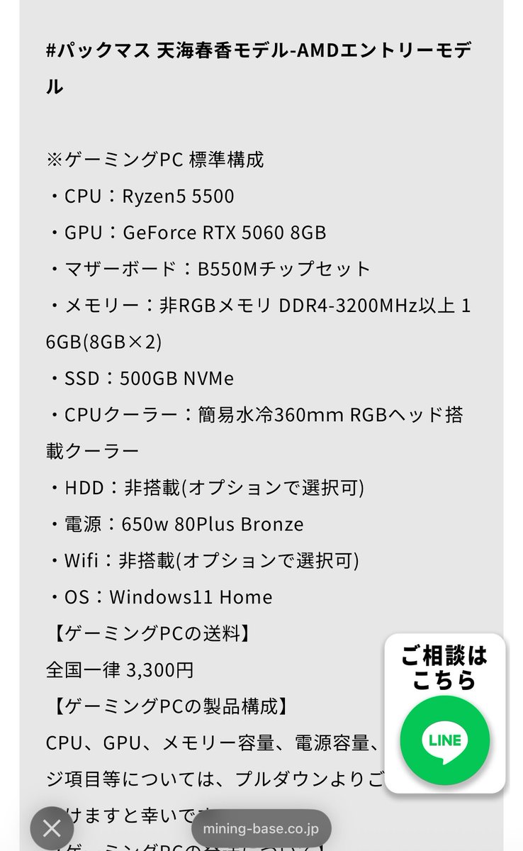 884mas's tweet photo. デレマスコラボPCの値段について結構流れてくるけど、特選モデルがエントリーモデルと値段差がないのはグラボ含まない価格だからと思われます。参考にパックマスPCを。 https://t.co/KUjUQrvJ1m