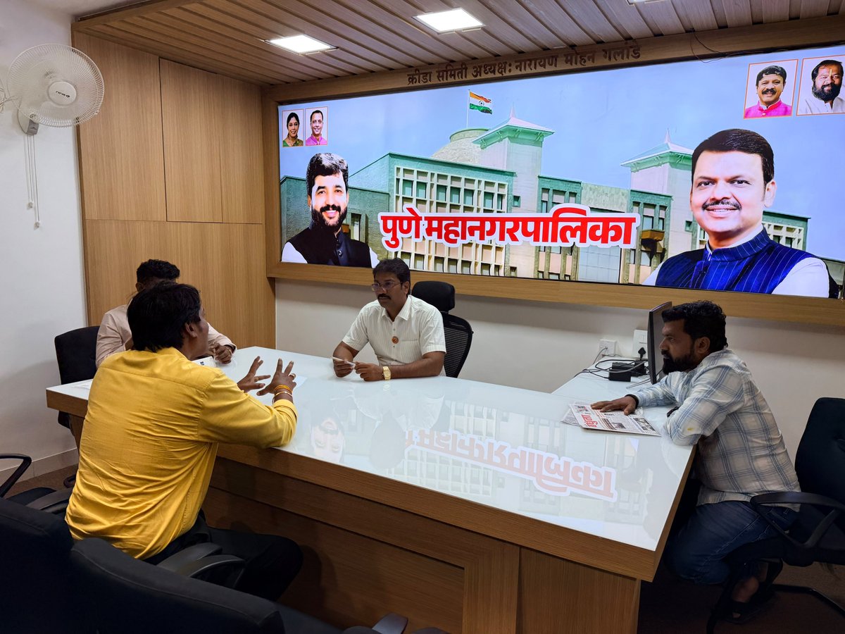 NarayanGalande's tweet photo. पुणे मनपा भवन येथे क्रीडा समिती कार्यालयामध्ये विविध प्रशासकीय व विकासकामांचा आढावा घेत कामकाज पाहिले.

शहरातील क्रीडा सुविधा अधिक सक्षम करण्यासाठी, खेळाडूंना आवश्यक सोयी-सुविधा उपलब्ध करून देण्यासाठी तसेच क्रीडा क्षेत्राच्या विकासासंदर्भातील विविध विषयांवर चर्चा करण्यात आली. https://t.co/u7dtX2vXv5