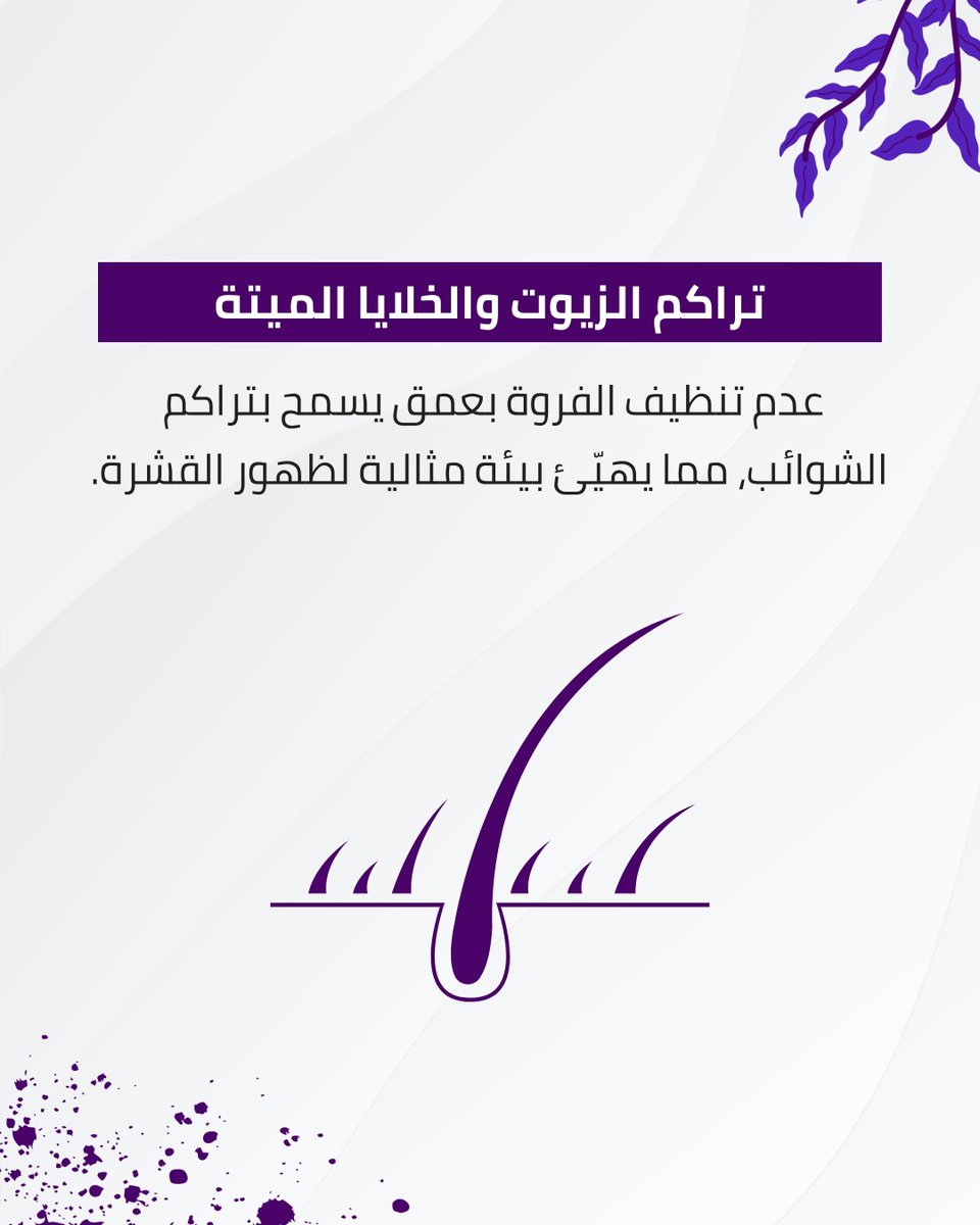 MerakiDermaKSA's tweet photo. القشرة ليست مشكلة مؤقتة، بل تحتاج إلى روتين مستمر.
✨ روتين ميراكي المتكامل (Shampoo &amp; lotion) يعيد التوازن لفروة الرأس ويمنح الشعر مظهر صحي ولامع  

للطلب أو الاستفسار: ( الوكيل الحصري في السعودية) https://t.co/McMgMgnZNk
📍Jeddah, KSA  
#hairloss_treatment #TrichosShampoo https://t.co/AccJ97taf8