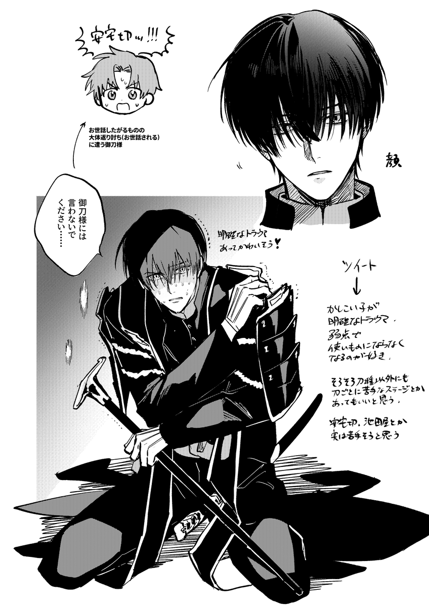 koha_hn's tweet photo. めっちゃ落書きです https://t.co/EGqim6WfkX