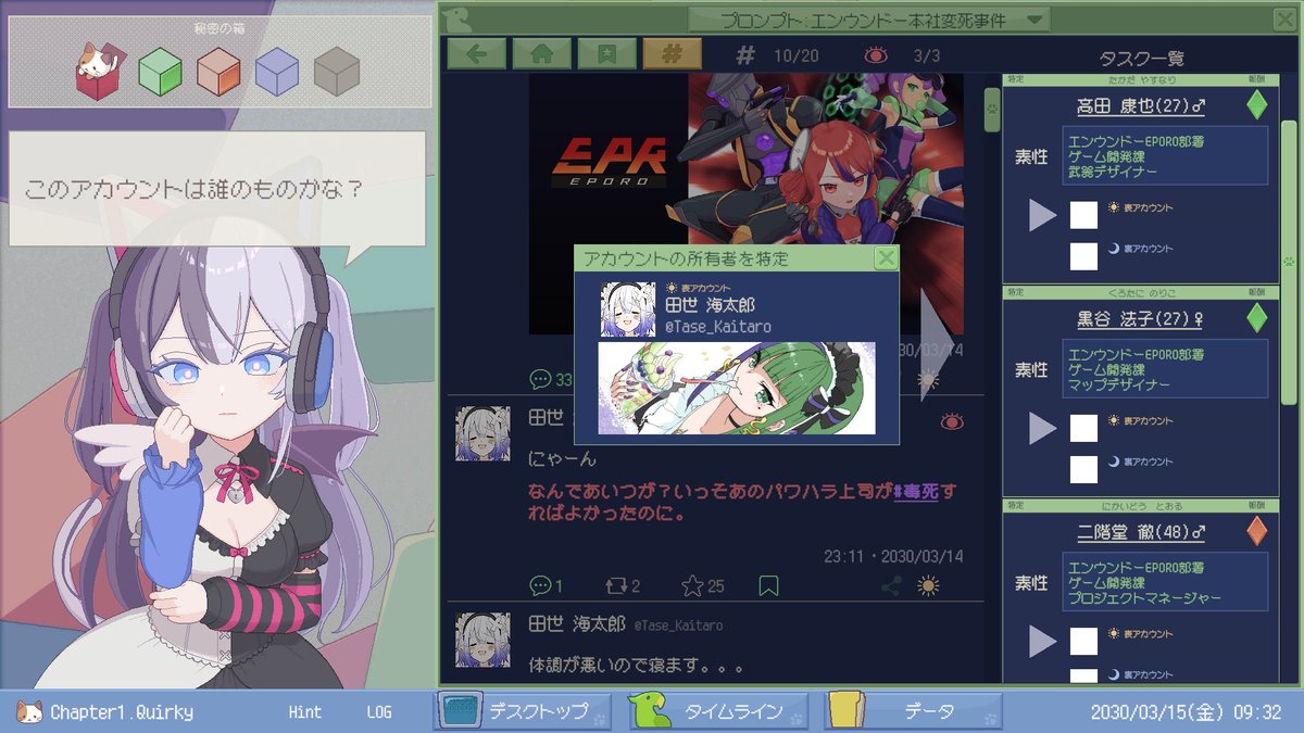 rods_skyfish's tweet photo. 『ミカクテイ事件の観測者』

SNSだけを情報源に怪事件を解明する推理ADV。大量の投稿から情報を拾い上げてアカウントの所有者を特定していく作業が楽しい。裏アカを覗いたり、超能力で本音を暴き出したり、イリーガルな調査の感覚も良かった。SNSをテーマにその切り口で来るかぁと展開にも唸りました https://t.co/LislL88BiE