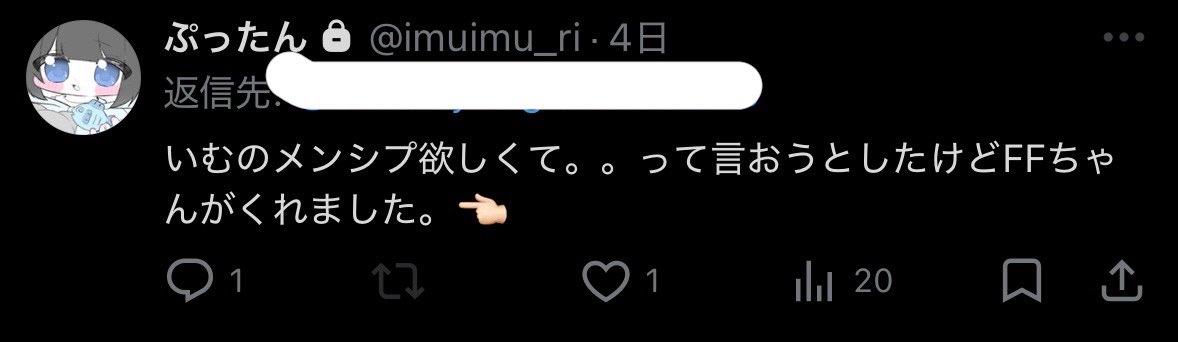 1mrgla's tweet photo. FFから内通来たので晒します😸😸
ぷてりながメンシプに入っていない状態でFFからメンシプの画録を貰う行為です😸 https://t.co/YhZcJGaCHK
