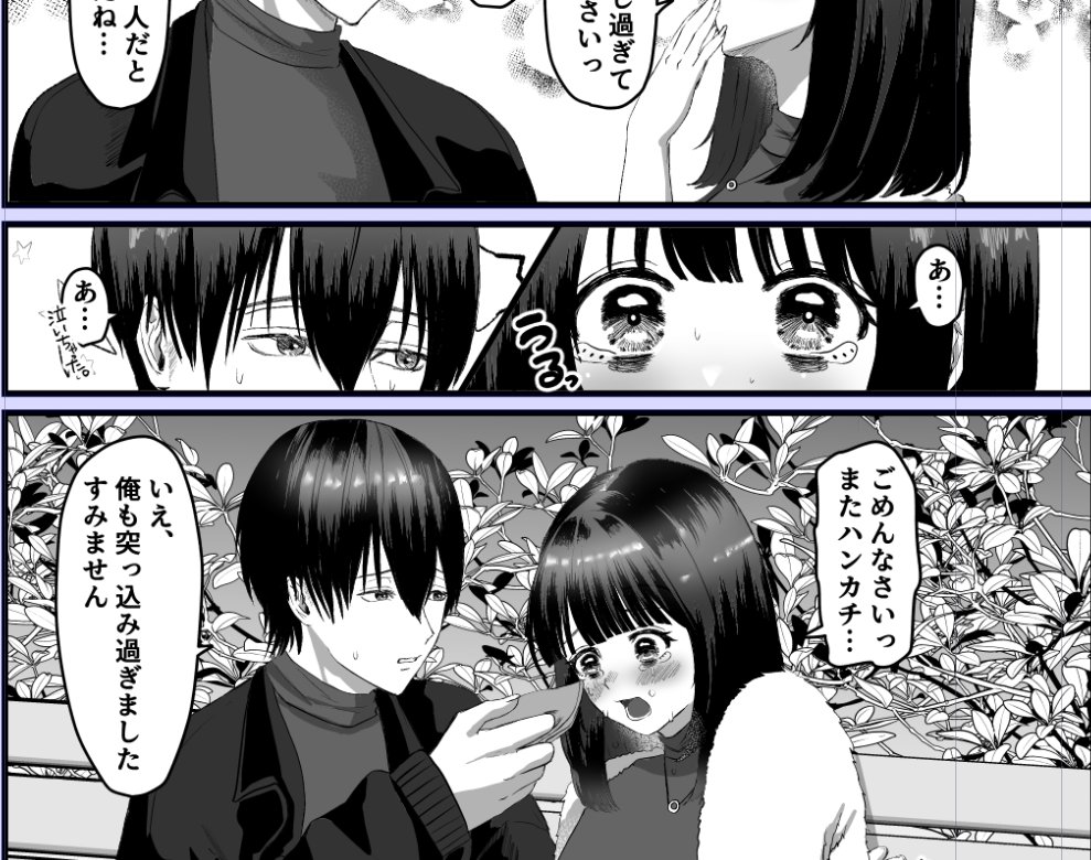 少女漫画かいてる進捗 