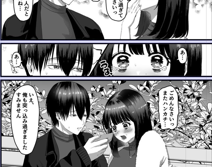少女漫画かいてる進捗