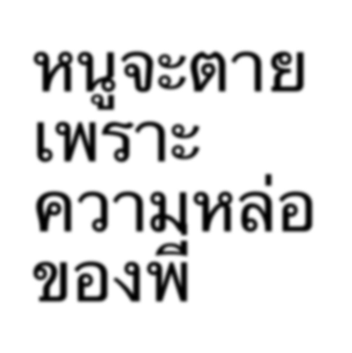 rubymmayy's tweet photo. ชอบบมากกกกกกกก แพ้ทางแรปเปอร์รวยๆ ㅠㅠ https://t.co/thE3oyOPeT