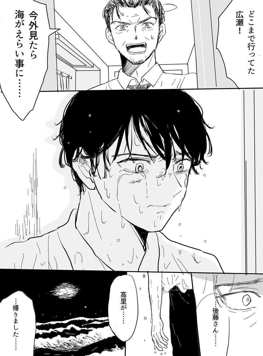 yukigahutteita's tweet photo. 別れの後どんな顔して戻ったんだ… https://t.co/wTA8JsnZKb