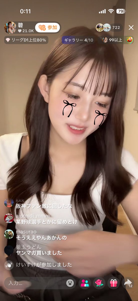 碧
