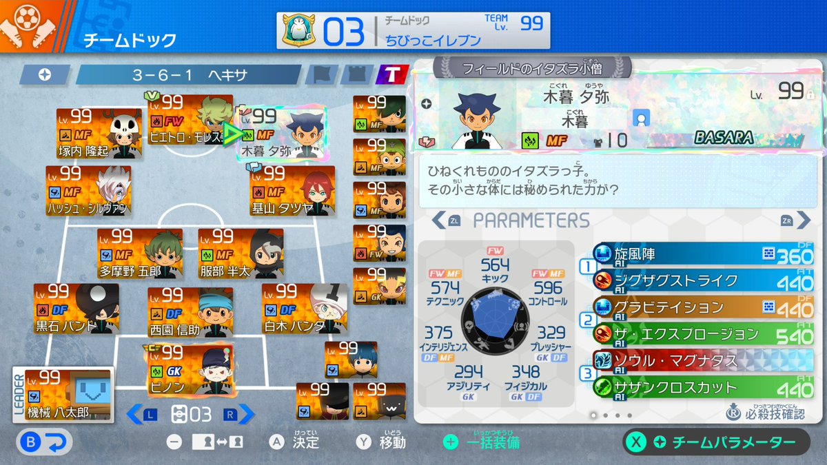 pinon1929's tweet photo. とりあえずオレブン完成したけど使いたいキャラの属性が被ってるから2チーム作って気分でどっちかを使う感じにしよう https://t.co/XmAnlZ75ED