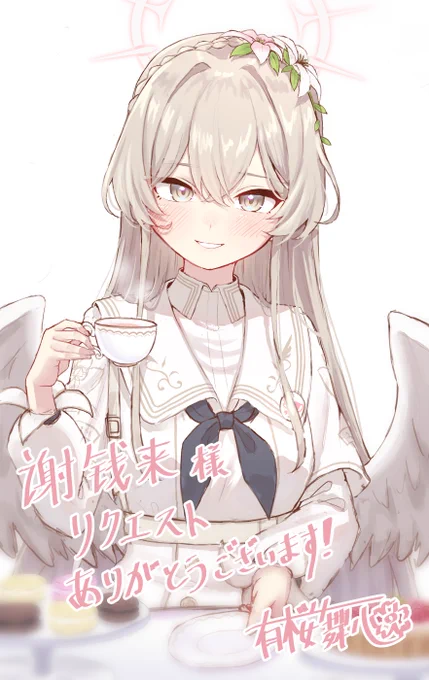 skeb感謝!