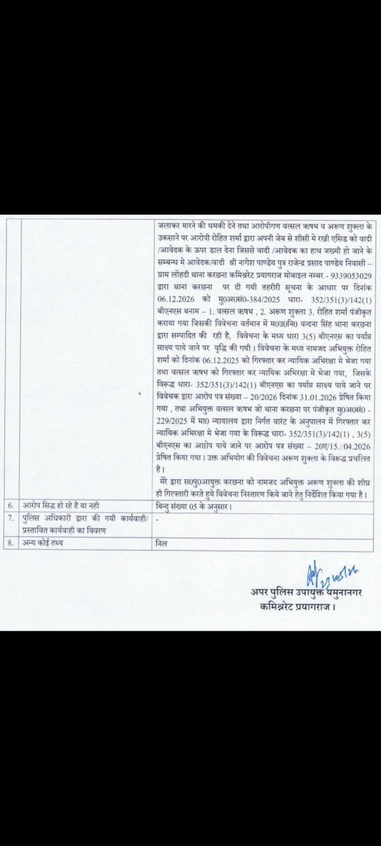 SOCIAL13389's tweet photo. @DCPYNagarPrj महोदय जी आखिर कब अरुण शुक्ला की गिरफ्तारी की जाएगी 384 सन 2025 थाना करछना में यह वांछित है एसिड अटैक में दो व्यक्ति जेल में है 13 मुकदमे का अप्राधिक इतिहास है और हाईकोर्ट ने भी राहत देने से इनकार कर दिया फिर भी इसके ऊपर कोई कार्रवाई नहीं श्रीमान जी @Uppolice @dgpup https://t.co/9TajCfNCqO