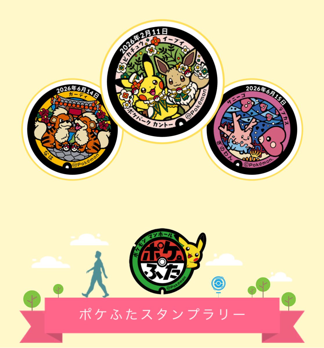 MINAMI_WOSSA's tweet photo. ポケふたスタンプ
たくさん集まって嬉しい

#ポケモンgo https://t.co/g4lflCv8gN