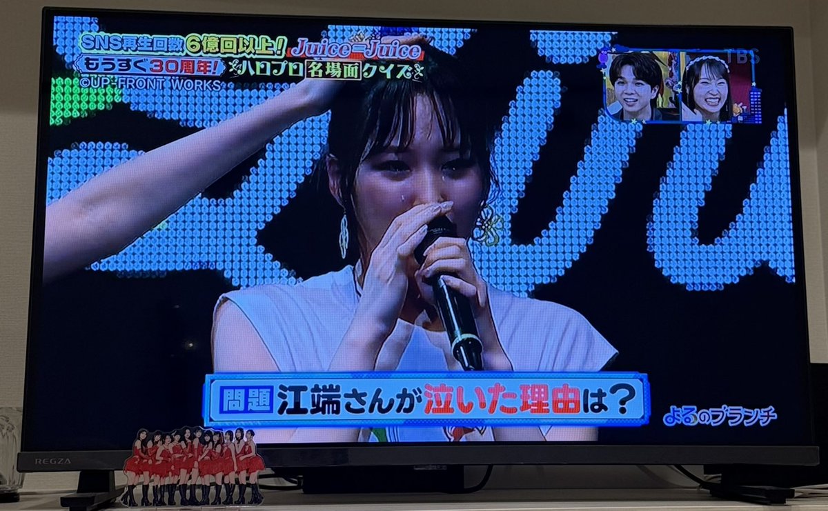 coconoca__9's tweet photo. えばの涙ピックアップえぐい
＃juicejuice #MILK
#よるのブランチ https://t.co/Smxjp0IcUz