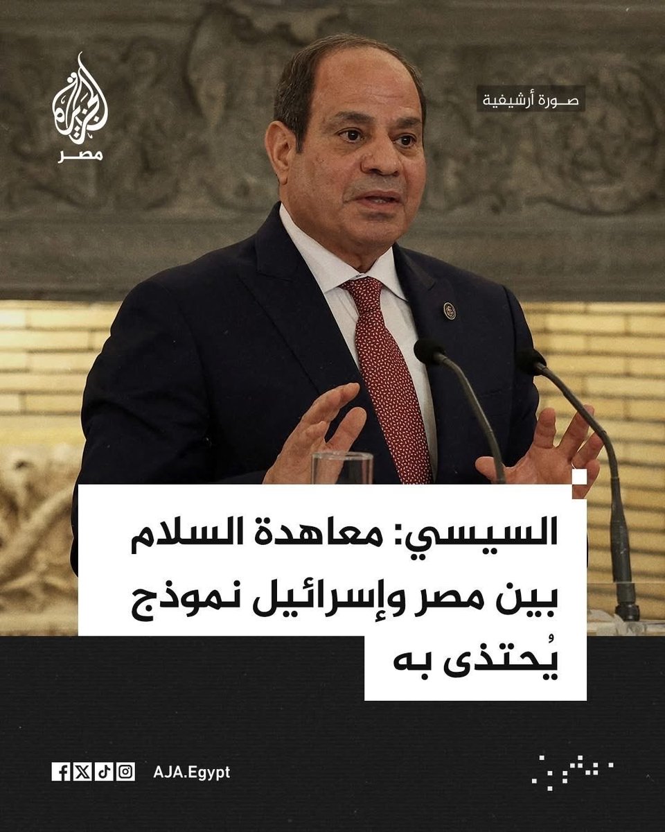 JassemAlhussein's tweet photo. @Eyaaaad يؤيد المصريون هجمات إيران عل دول الخليج العربي
 بحجة أنها مطبعة حسب زعمهم،
بينما السيسي يقول اليوم:
" معاهذة السلام بين مصر واسرائيل نموذج يحتذى به" https://t.co/Mrbr06zkYR