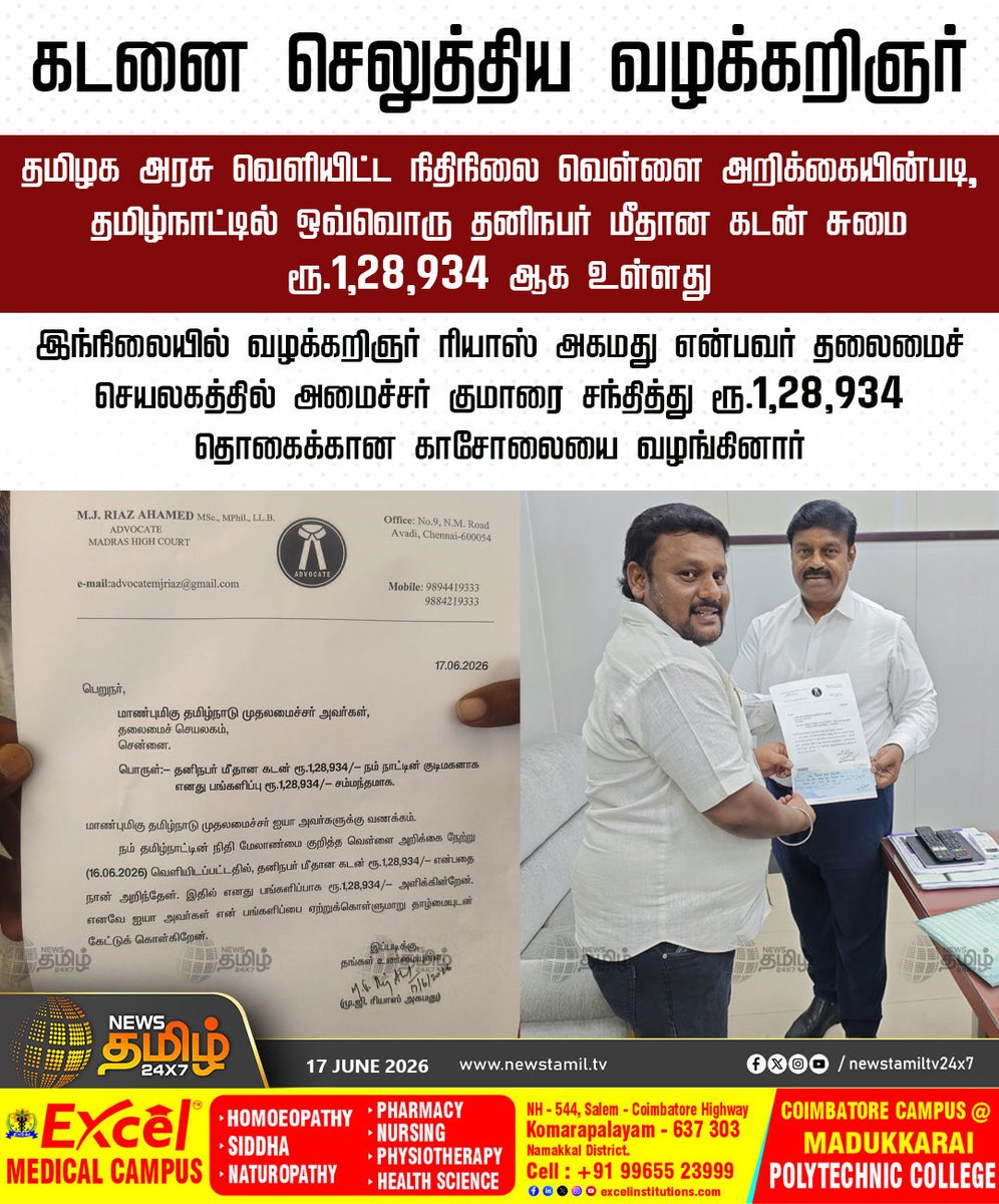 நெல்லை செல்வின் tweet media