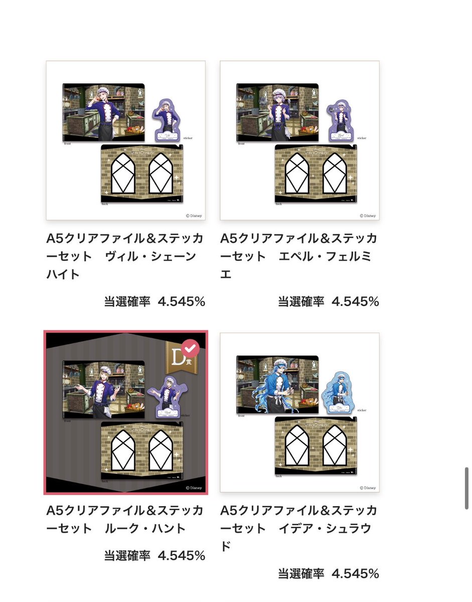 vil_love0409's tweet photo. ツイステ マスシェフ オンラインくじ 交換 譲渡 マスターシェフ

【譲】
A賞  カリム ルーク
C賞 ジャミル リリア D賞 ジャミル ルーク

【求】
A～D賞 ヴィル
定価買取＋送料

郵送希望です。
お気軽にお声かけ下さいませ！ https://t.co/fraDPOL9Q6