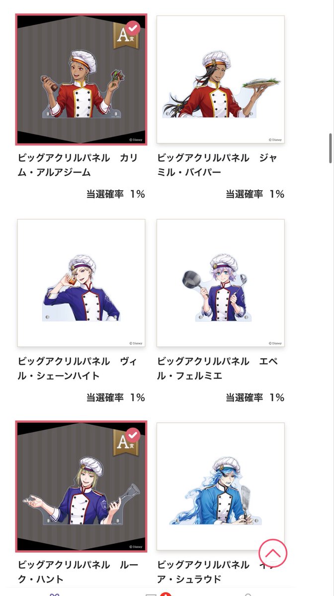 vil_love0409's tweet photo. ツイステ マスシェフ オンラインくじ 交換 譲渡 マスターシェフ

【譲】
A賞  カリム ルーク
C賞 ジャミル リリア D賞 ジャミル ルーク

【求】
A～D賞 ヴィル
定価買取＋送料

郵送希望です。
お気軽にお声かけ下さいませ！ https://t.co/fraDPOL9Q6