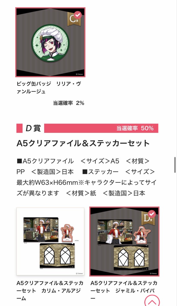 vil_love0409's tweet photo. ツイステ マスシェフ オンラインくじ 交換 譲渡 マスターシェフ

【譲】
A賞  カリム ルーク
C賞 ジャミル リリア D賞 ジャミル ルーク

【求】
A～D賞 ヴィル
定価買取＋送料

郵送希望です。
お気軽にお声かけ下さいませ！ https://t.co/fraDPOL9Q6
